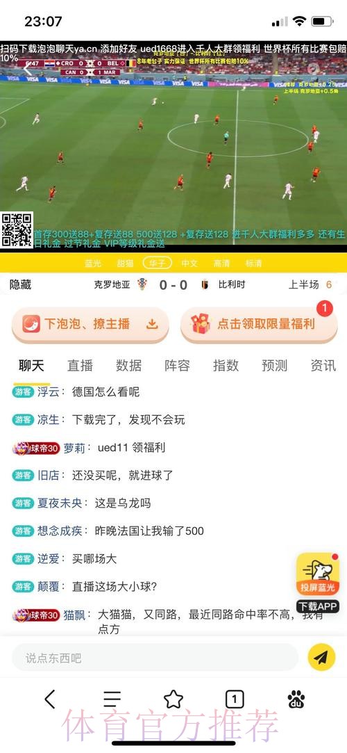 手机端一键投注世界杯，尽在全站平台_1