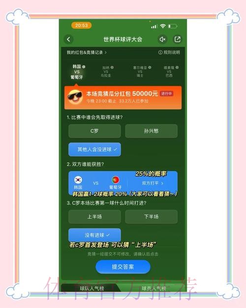 最新世界杯竞猜官方入口精选_1
