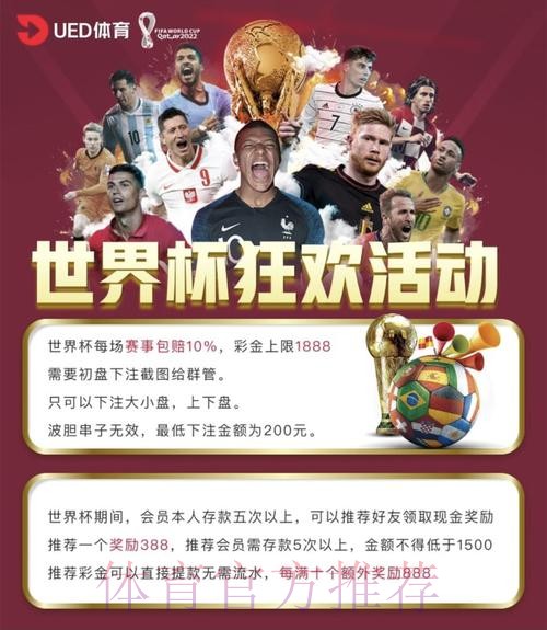 世界杯投注平台精选与入口指南_1